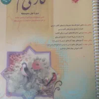 کتاب فارسی پایه هفتم