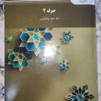 کتاب های رشته عربی و ارشد رشته فلسفه آموزش وپرورش