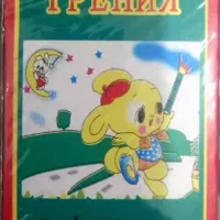 ترقه کبریتی اصلی