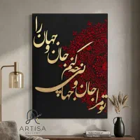 تابلو دکوراتیو کالیگرافی «فرش قرمز»