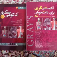 رفرنس پزشکی