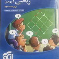 کتاب نشرالگو ریاضی1