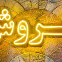 خط تلفن ثابت رند ملارد 5002/5003 مخابراتی