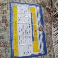 جفت 6متری