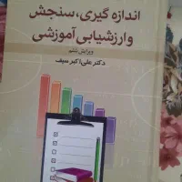 کتاب های علوم تربیتی