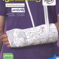 تستی تشریحی دهم یازدهم دوازدهم