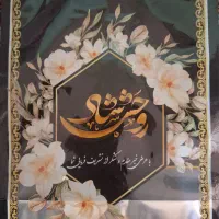 پک ترحیم سایز بزرگ