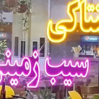 لوازم فست فود