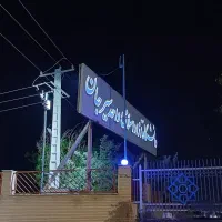 ارائه دیپلم تا دکتری