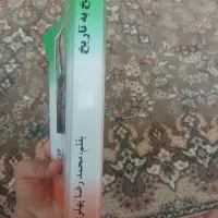 کتاب|کتاب و مجله تاریخی|قرچک, مهدیه|دیوار