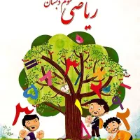 کلاس خصوصی