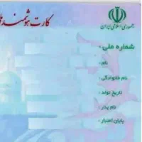 مدارک گمشده اسلامی دلجو