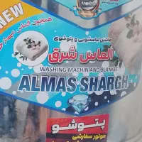پتو شور  60کیلیویی گیر بوکسی اکبند