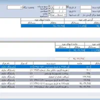 نرم افزار حسابداری اسپید - نسخه کامل - در حد نو