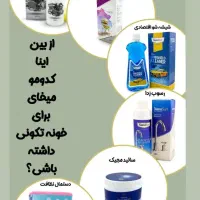 محصولات شوینده های نانو