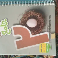 کتاب کمک درسی نهم