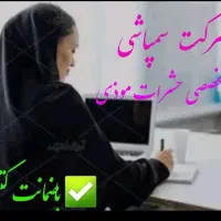 سمپاشی باضمانت کتبی دریک مرحله سم پاشی سوسک وساس و