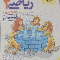 شیمی ریاضی زیست خیلی‌سبز. QBماز