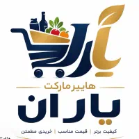 شریک جهت شراکت سوپر مارکت فعال