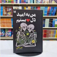 شاپ کتاب و رمان های جدید در ایتا