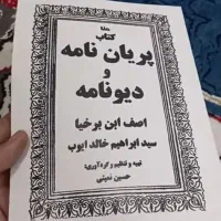 کتاب آموزشی علمی کاربردی