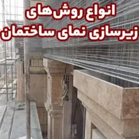 شاسی کشی نما.سرامیک خشک. کرتین وال.والپست|خدمات پیشه و مهارت|خرم‌آباد, |دیوار