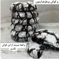 اموزش کوکی وکیکهای کافیشاپی،شیرینی خشک بازار وحلوا