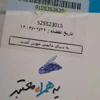 سیمکارت دائمی همراه اول