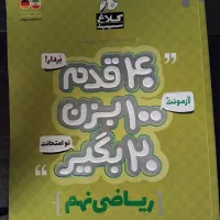 کتاب کار ریاضی نهم