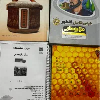 کتاب کنکور انسانی