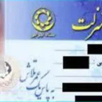 کارت شهروندی و کارت عابر بانک