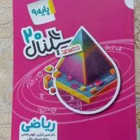 کتاب سیگنال ریاضی نهم