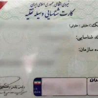 مدارک گم شده به نام جمشید بزگداری