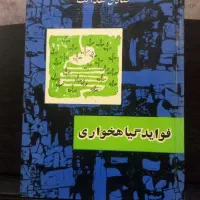 خرید و فروش کتاب
