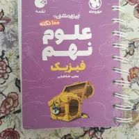کتاب کمک درسی