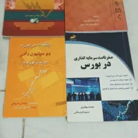 کتاب بازارهای مالی و معامله گری