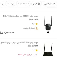 مودم adsl  D-link