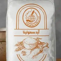 فروش عمده آرد پیتزا سمولینا قنادی فوری تضمینی