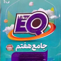 کتاب های کمک آموزشی  پایه هفتم و هشتم و نهم