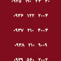 ۰۹۳۰.۷۵۰.۲۰۰۳