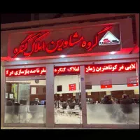 ویلایی-3خواب-دربست-5آذر-لوکیشن-عالی