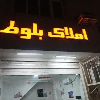 اپارتمان-نوساز-چهارراه-شهرک-نور