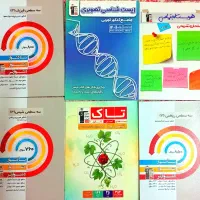کتاب های تست کنکوری
