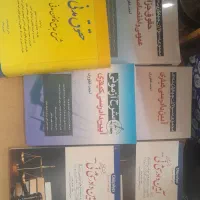 کتاب حقوقی