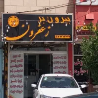 تهاتر-تجاری-با-مسکونی-و-خودرو