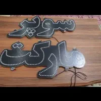 تابلو ال‌ای‌دی
