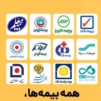 بیمه ماشینتو قسطی بدون چک بدون ضامن بدون سود بخر