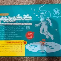 جمعبندی کنکور تجربی