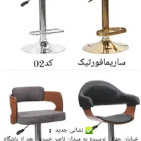 صندلی اپن / جزیره