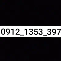 خط 397-1353-0912